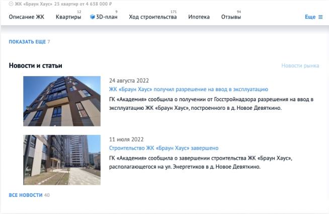 Пример размещения